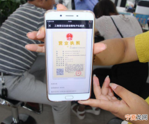 营业执照名字有什么用 营业执照名字有什么用处