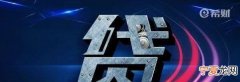 有借呗窗口只有备用金怎么回事