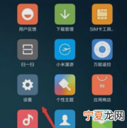 小米手机如何解除账号锁，二手小米手机如何查有没有账户锁