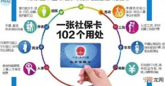 就业社保卡有什么用途 就业社保卡有什么用途吗