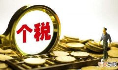 赡养老人怎么扣个税