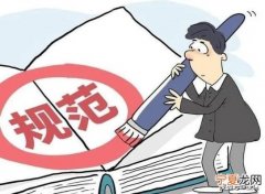 制度和规定有什么区别 制度和规定有什么区别?
