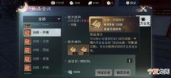 一梦江湖怎么转门派，一梦江湖金秘籍怎么转换门派