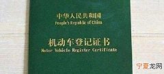 车抵押绿本逾期会怎样，车抵押了逾期了被卖了怎么办