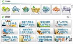 新参保需要什么材料 新参保人员需要什么手续