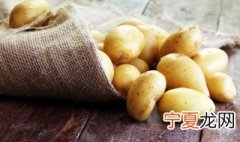 家庭长久储存土豆方法 这三种方法都很好用