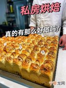 梅县私房烘焙店在哪里 梅县蛋糕店