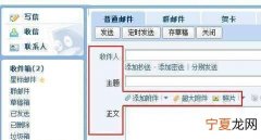 能如何发qq邮箱，qq怎么发送邮箱