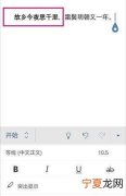 手机怎么设置字体，手机版microsoft怎么设置字体