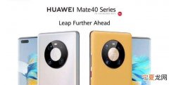 华为Mate 40 Pro现货来了!6099元你会入手吗?