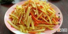 素炒土豆丝的家常做法，土豆丝胡萝卜丝莴笋丝清炒的做法