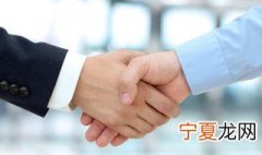 握手礼仪的七大禁忌 握手礼仪的七大禁忌简单介绍