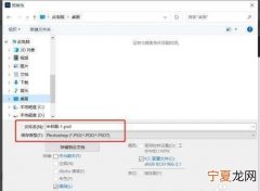 ps该咋的才可以进行保存