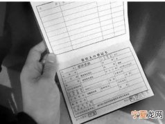 户口本能干什么坏事 户口本能干什么坏事情