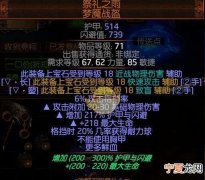 流放之路觉醒者之石怎么用