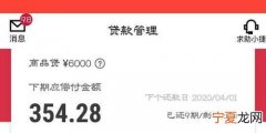 用捷信贷款有什么后果 捷信贷款能用吗