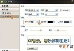qq音乐字体怎么改大小，QQ空间字体颜色怎么改