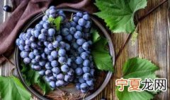 葡萄怎样清洗又快又好 葡萄怎么清洗又快又好