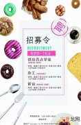 金昌私人烘焙地址在哪里 金昌糕点加工招聘