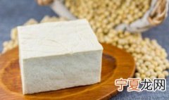 豆腐如何保存 豆腐怎么保存新鲜
