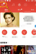 网易云音乐怎么取消会员自动续费