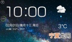 桌面天气怎么设置 桌面天气如何设置