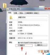 电脑如何把文件隐藏起来，将文件属性设置成隐藏并隐藏起来的步骤