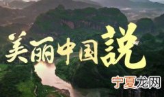 什么是美丽中国 美丽中国详细内容