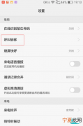 华为手机紧救怎么操作，华为手机紧呼叫怎么取消