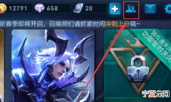 王者荣耀能如何建立亲密关系