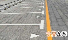 画车位线简单方法 停车位划线怎么划