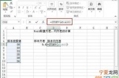 excel能如何算标准差，如何用word计算标准差