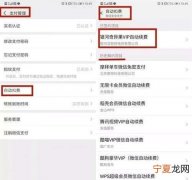 信用卡自动扣费怎么取消，信用卡自动扣钱了还没还完怎么办