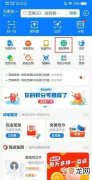 蚂蚁森林能如何浇水