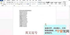 word怎么快速输入到00