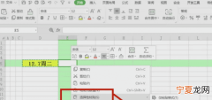 excel能如何复制表格保持原有样式
