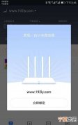 小米路由器如何关闭状态指示灯