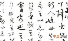 饿其体肤是什么意思