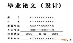 如何在论文中添加参考文献，如何在百度学术中选取参考文献
