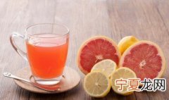 红心柚和西柚哪个减肥效果好 西柚好还是红心柚好
