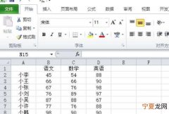 Excel高级筛选能如何做