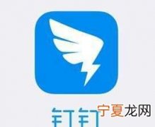 钉钉会议群怎么写日程，钉钉怎么修改或者删除日程提醒