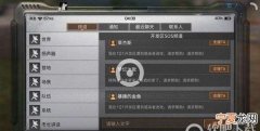 明日之后怎么设置操作按键，明日之后pc怎么调整鼠标快捷键