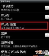 已关闭无线功能要怎么才可以打开