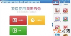 美图秀秀怎么p刘海，美图秀秀怎么加刘海