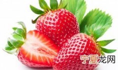 吃草莓会过敏吗 八个月宝宝吃草莓会过敏吗