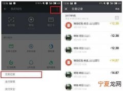 微信怎么查和一个人的转账记录，微信上怎么查和一个人的转账记录