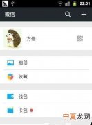 微信能如何申请退款，苹果手机微信美团怎么申请退款