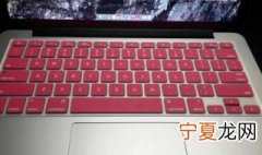 键盘膜怎么贴 键盘膜贴的方法