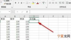 Excel要咋得才可以算平均分，电子表格如何算成绩的平均分